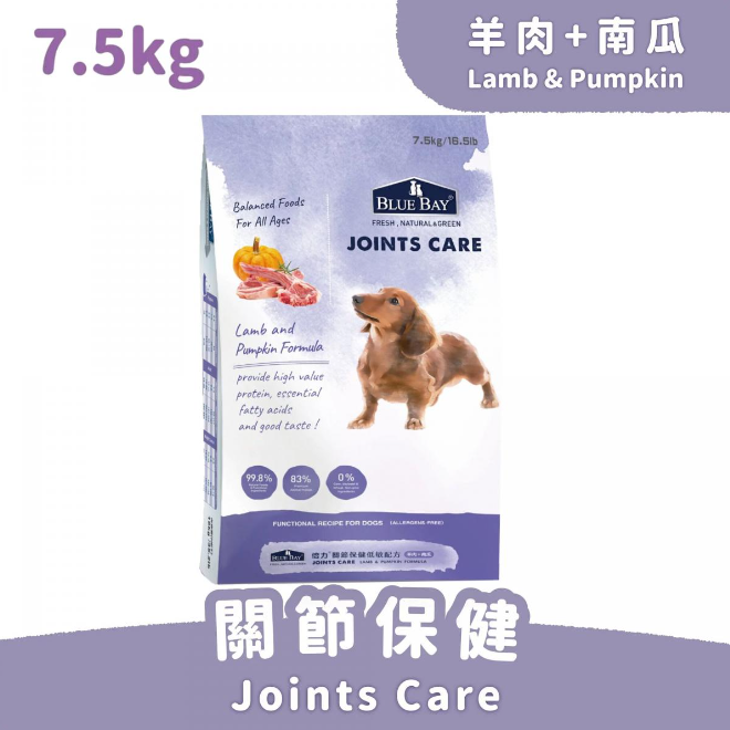 Blue Bay S30 Lamb and Pumpkin Formula Joints Care 7.5kg