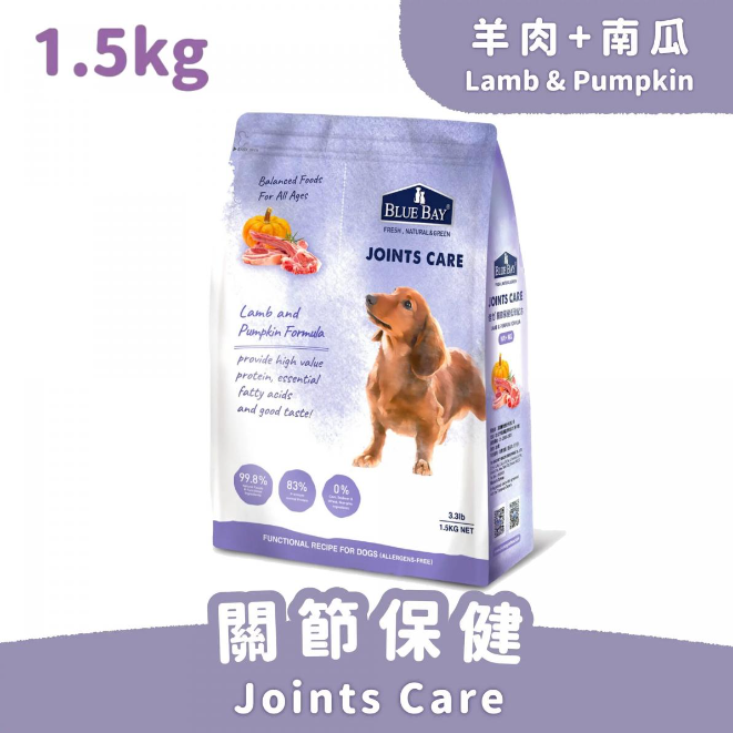 Blue Bay S30 Lamb and Pumpkin Joint Health Formula 1.5kg