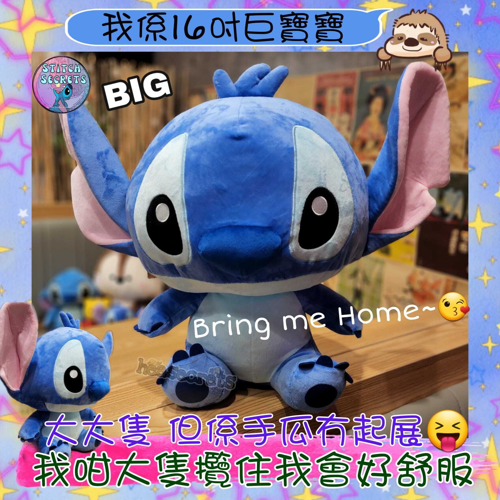 台灣直送 100%正版  16吋 Q版坐姿史迪仔 STITCH 史迪仔 迪士尼 娃娃 公仔 毛公仔  小魔星 史迪仔 史迪奇 星際寶貝 大公仔 最愛史迪仔 攬枕 床頭公仔 超巨大 巨娃娃