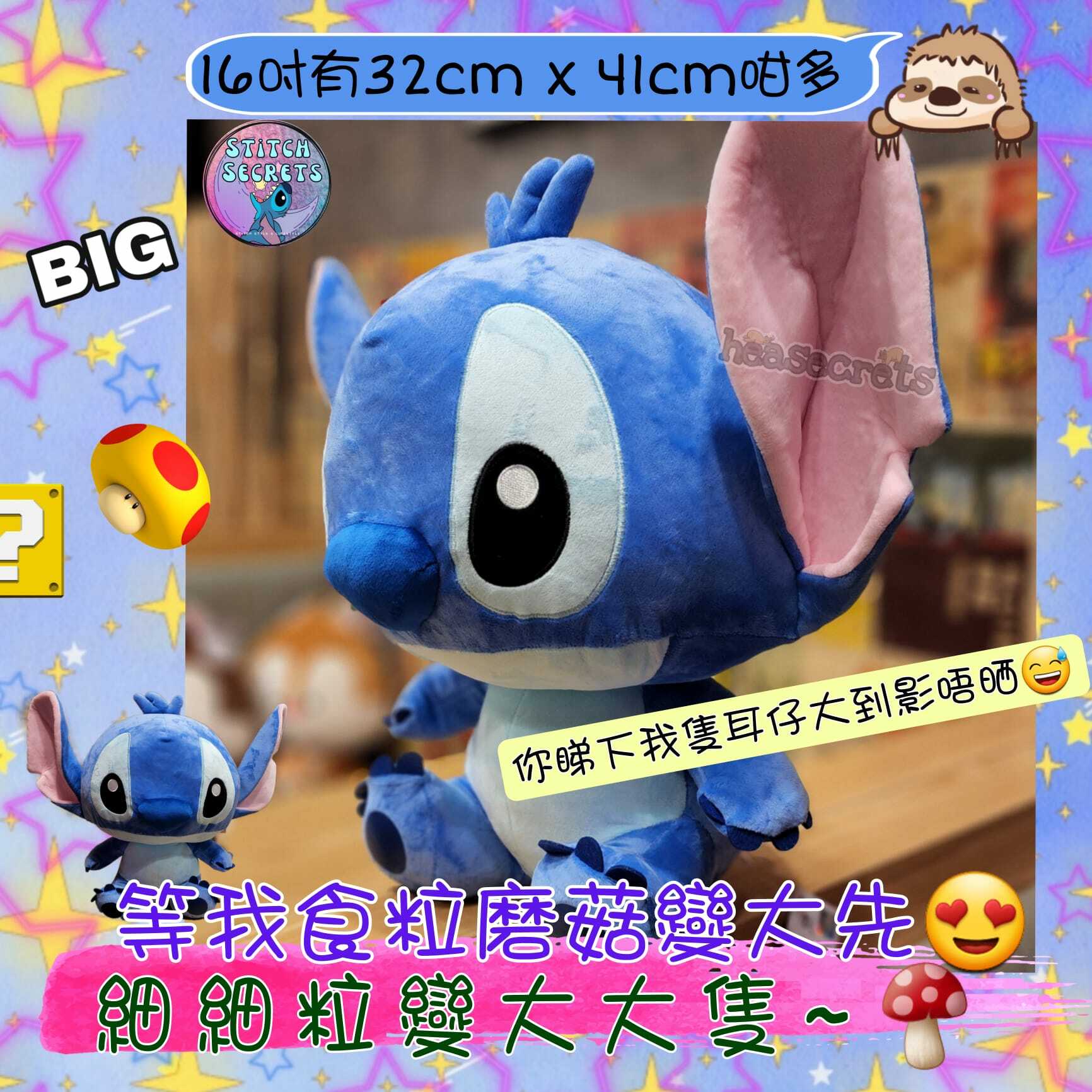 台灣直送 100%正版  16吋 Q版坐姿史迪仔 STITCH 史迪仔 迪士尼 娃娃 公仔 毛公仔  小魔星 史迪仔 史迪奇 星際寶貝 大公仔 最愛史迪仔 攬枕 床頭公仔 超巨大 巨娃娃