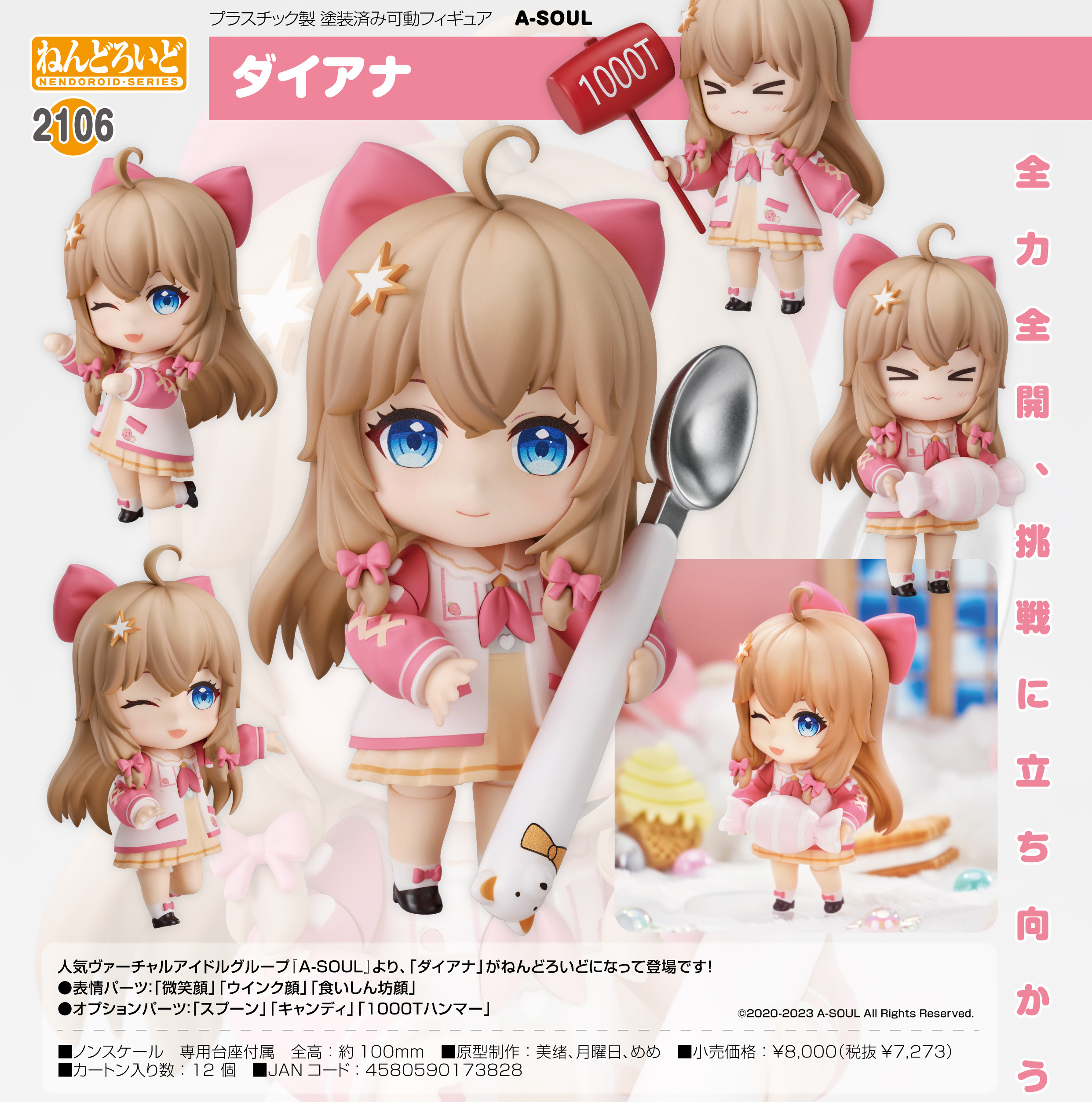 「ACG.GO」「預購」日版 黏土人 2106 嘉然 A-SOUL