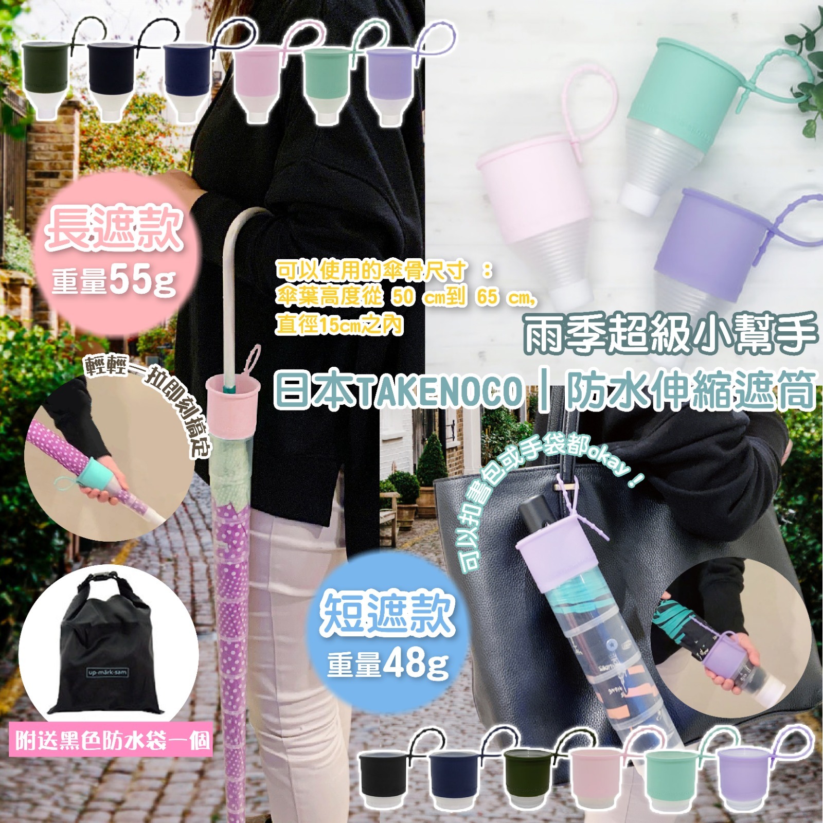 日本TAKENOCO防水伸縮遮筒