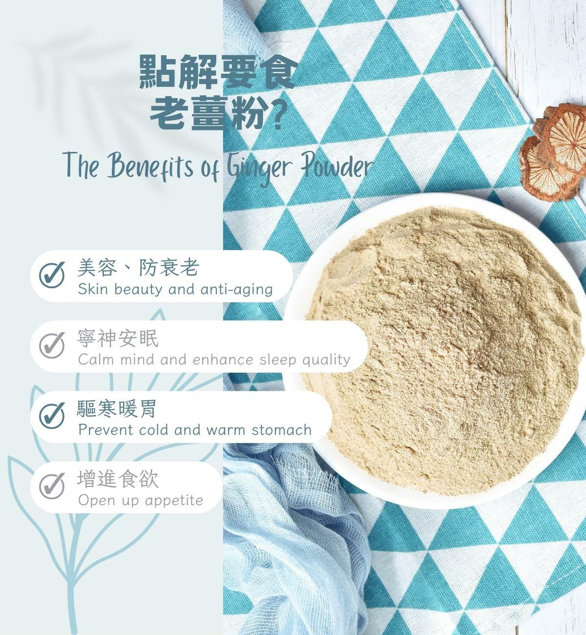 老薑粉3件裝 (100gX3pcs)