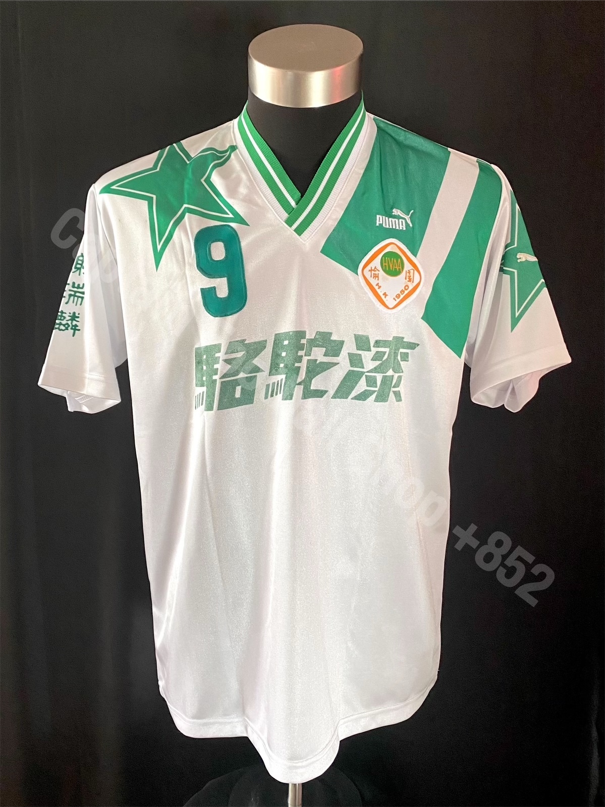 Happy Valley Football Team 1994-1995 Puma match worn shirt #9