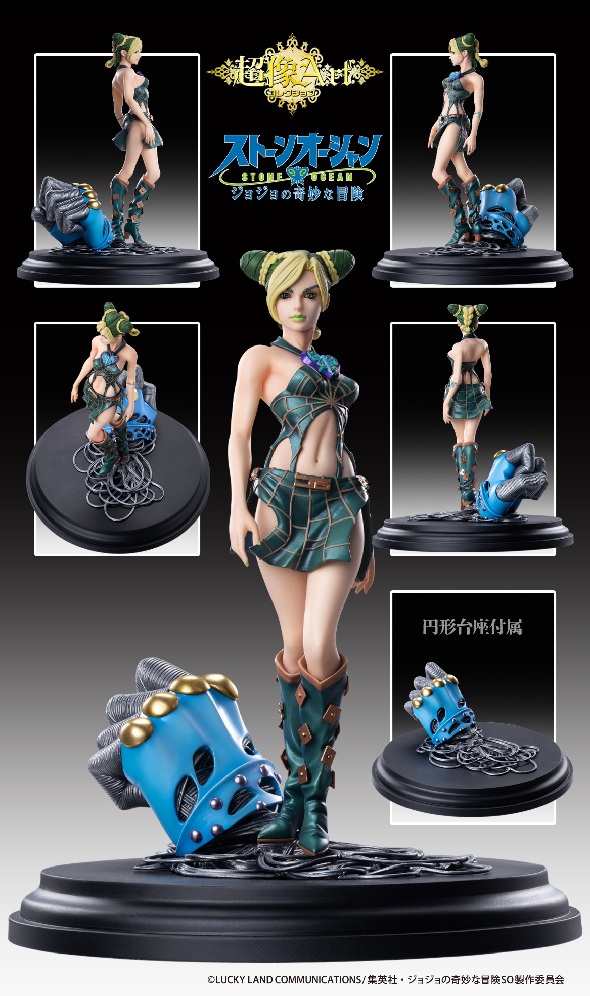 「ACG.GO」「預購」日版 Medicos Entertainment 超像Art Collection 空條徐倫 JoJo的奇妙冒險 石之海 PVC Figure