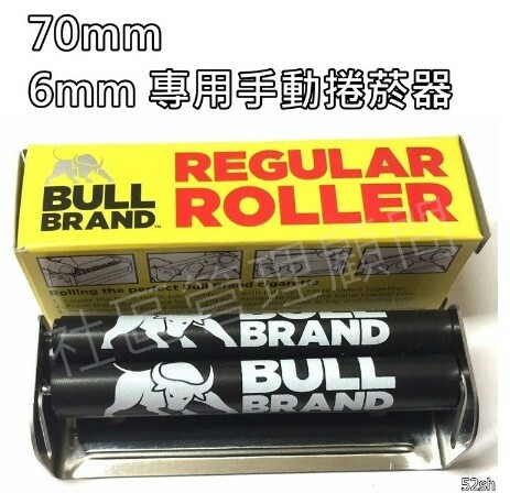 【Bull Brand】原裝進口 6mm 專用 70mm 金屬手動捲菸器、捲煙器！