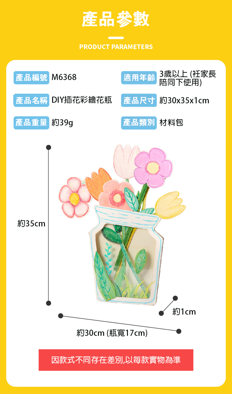 現貨區 DIY插花彩繪花瓶材料包 M6368