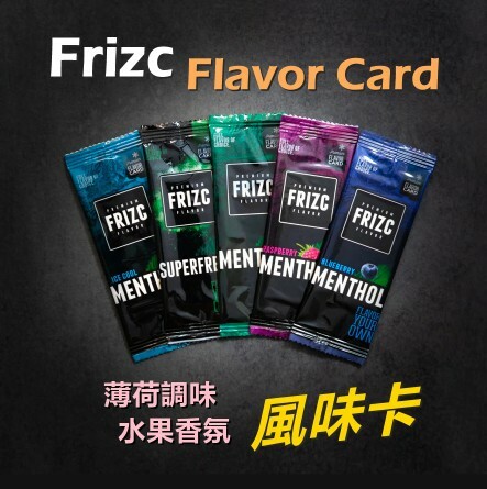 【Frizc】芬蘭原裝進口、Flavor Card、風味卡 #薄荷調味 #水果香氛 #藍莓 #萊姆 #覆盆子 #櫻桃