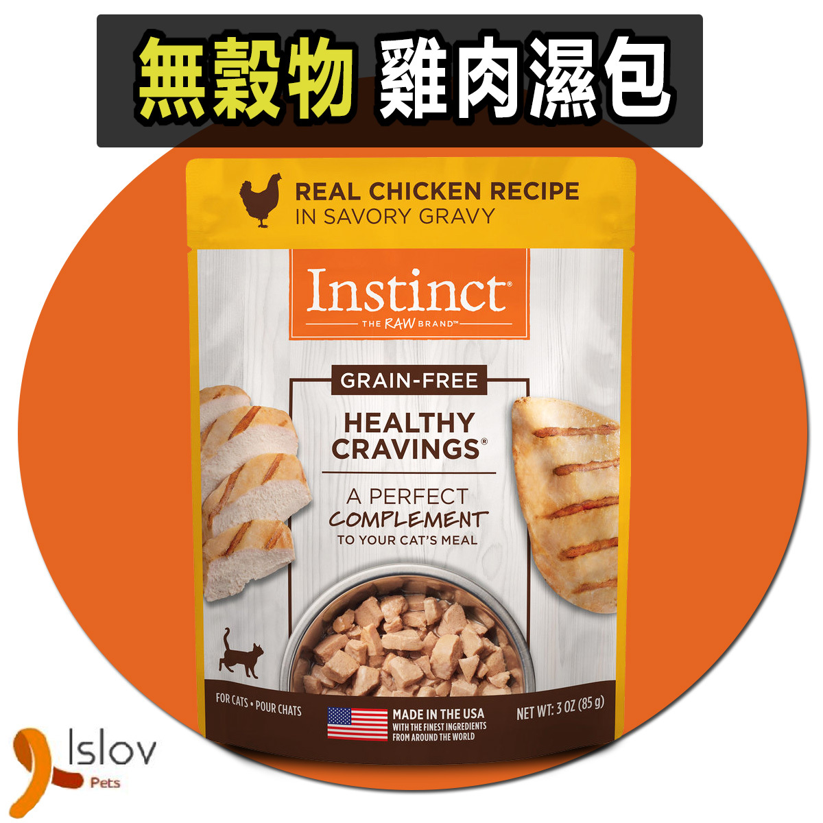 INSTINCT - 本能 貓貓無穀物鮮肉濕糧包
