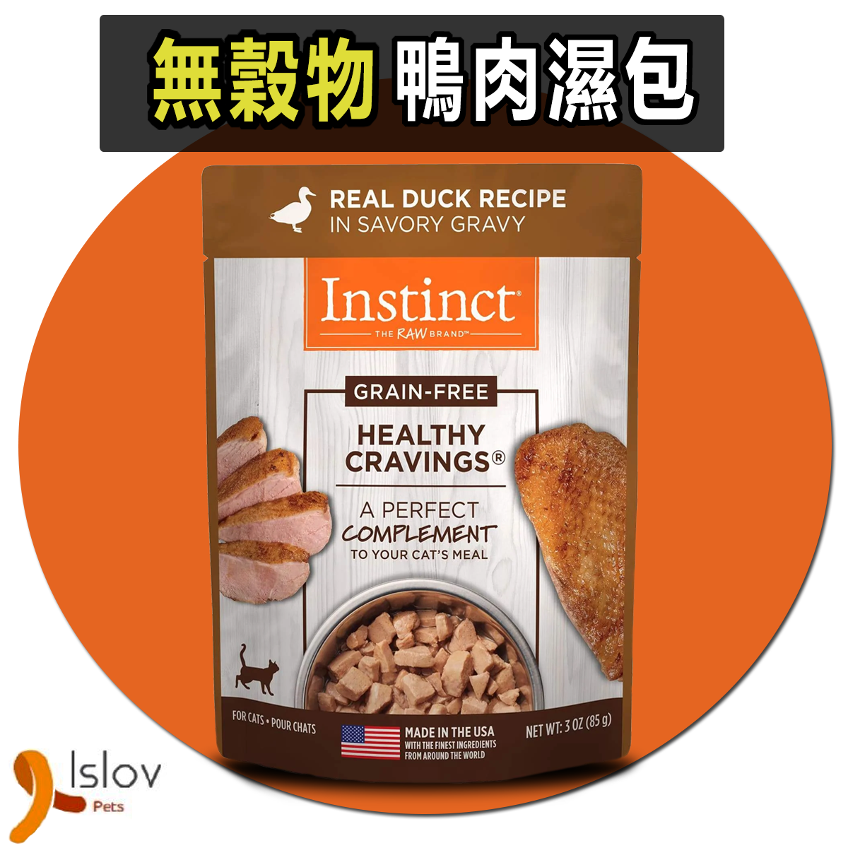 INSTINCT - 本能 貓貓無穀物鮮肉濕糧包
