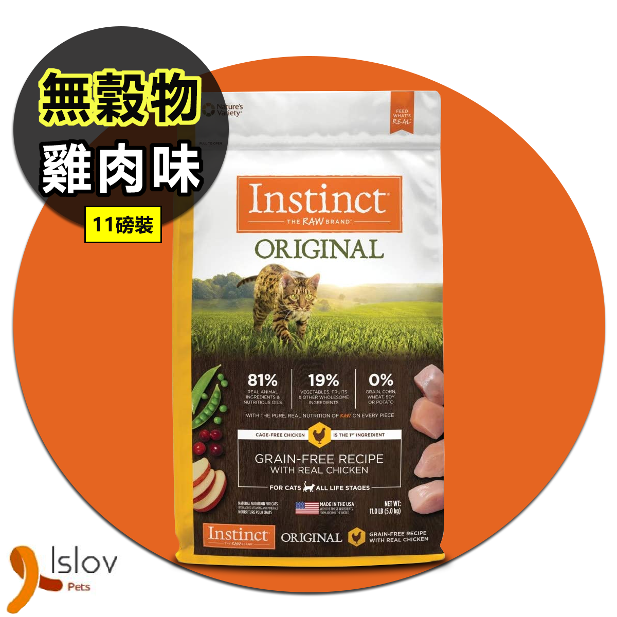 INSTINCT - 本能 無穀物配方貓用乾糧 (雞肉味) - 11磅裝