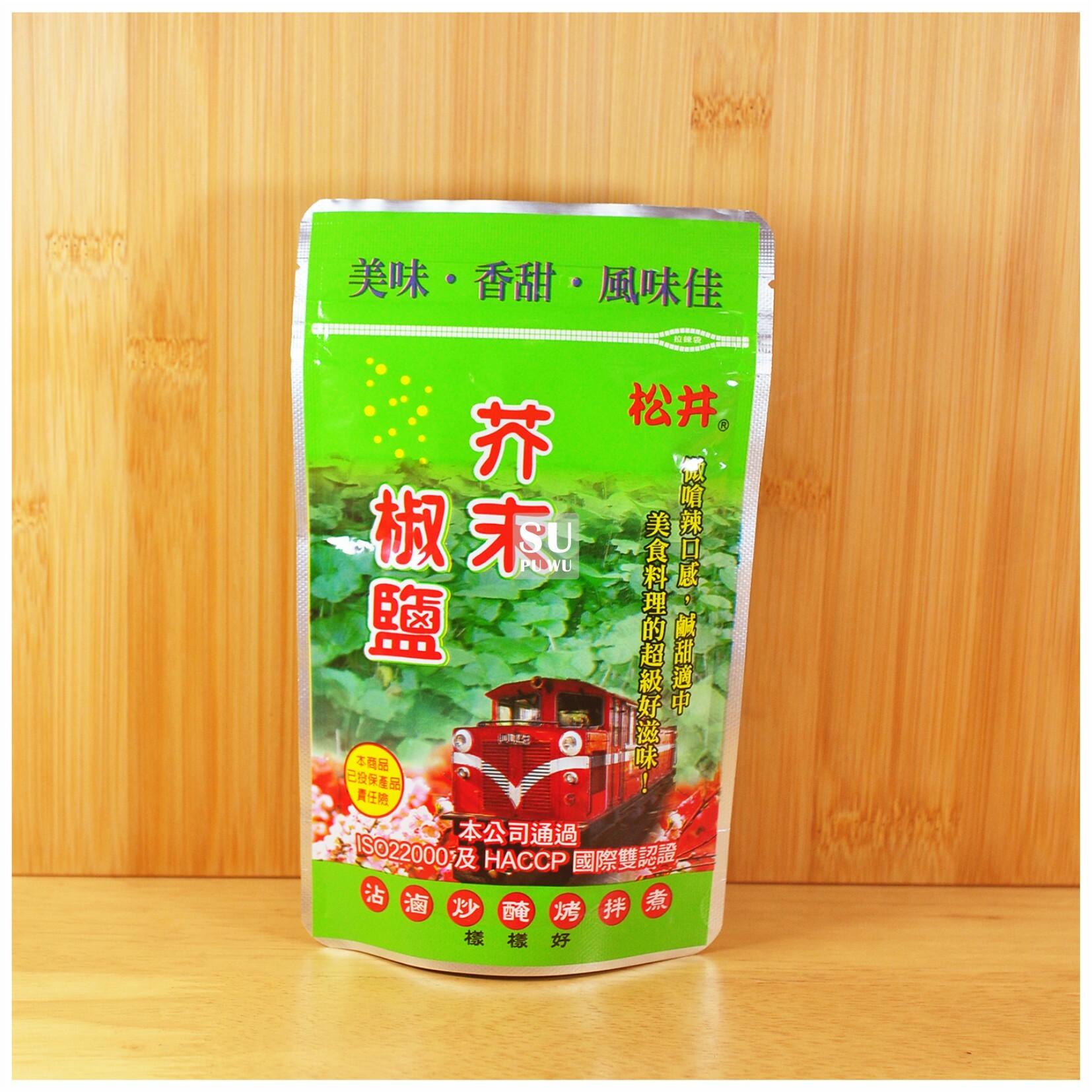 〔松井〕芥末椒鹽