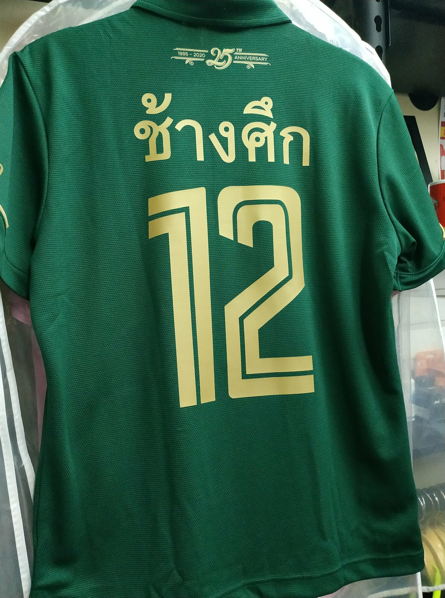 泰國國家隊x泰象啤25周年紀念Polo