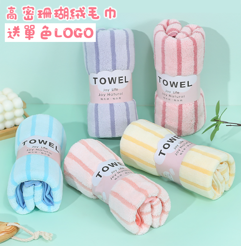 高密珊瑚絨毛巾 送單色LOGO TW8515