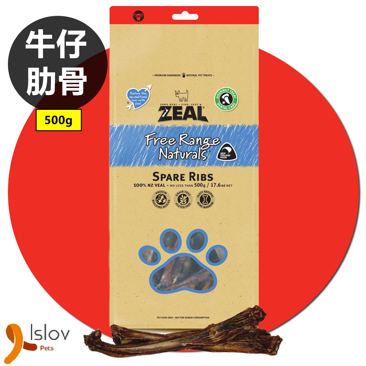 Zeal - 原裝行貨 100%紐西蘭牛仔肋骨
