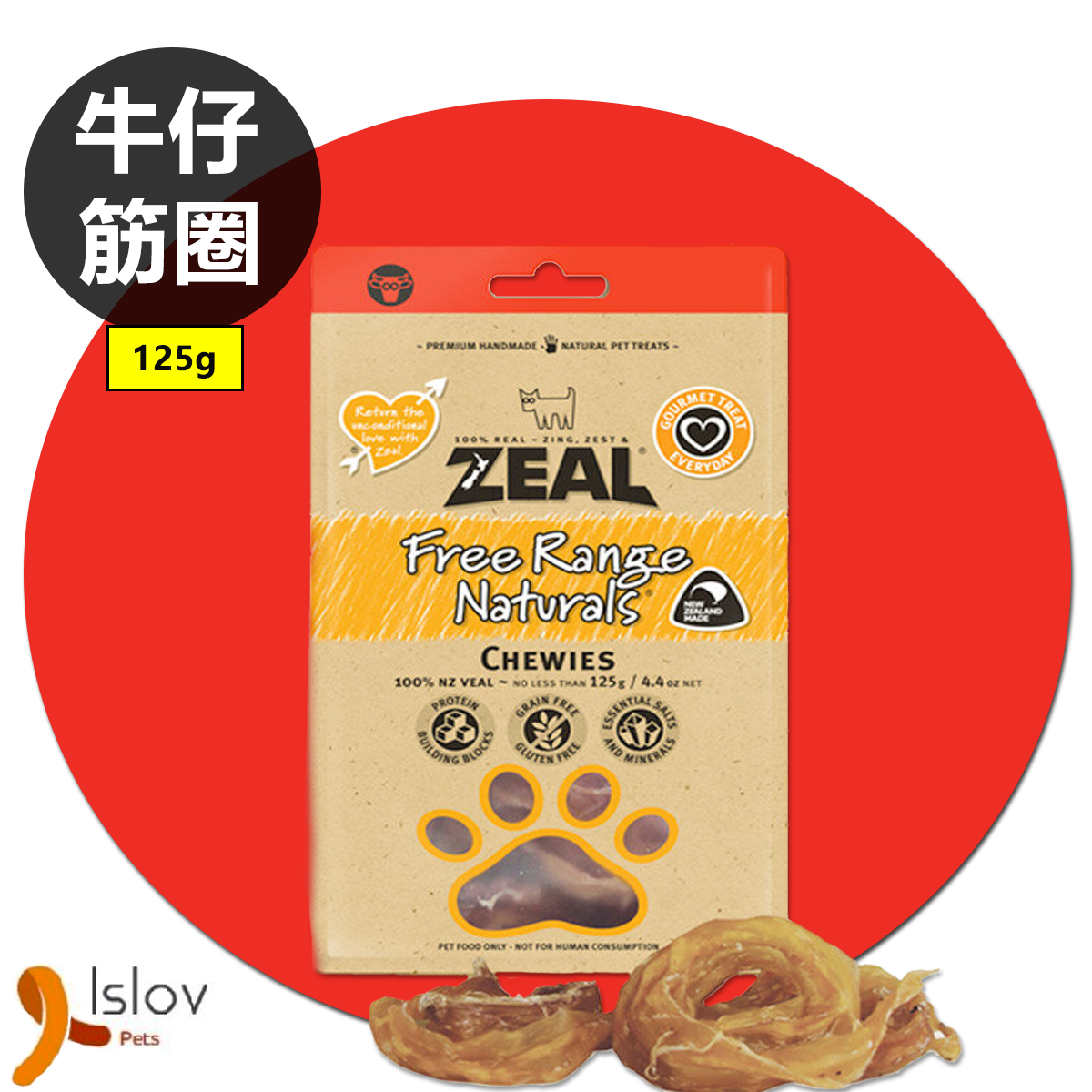 Zeal - 100%紐西蘭牛仔筋圈