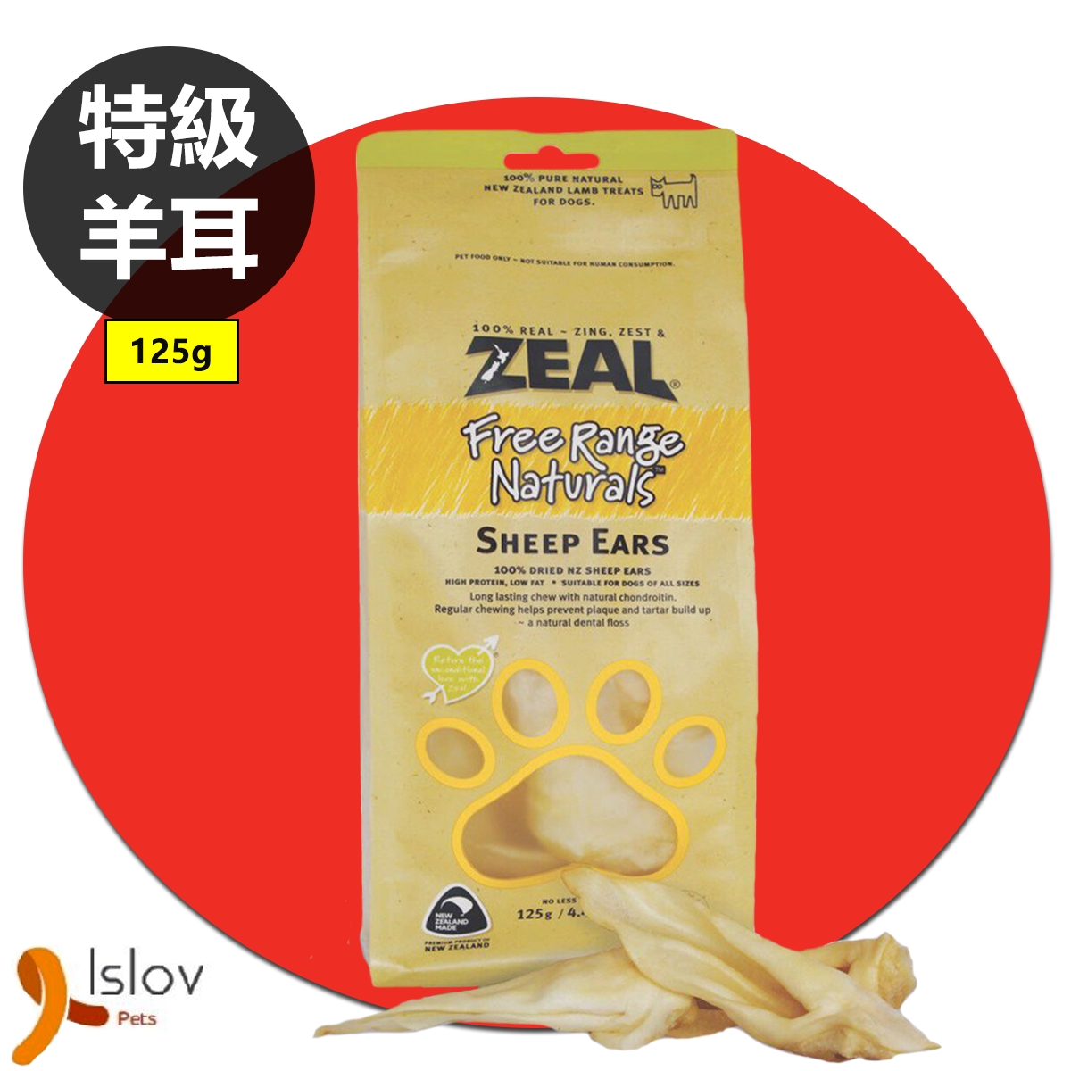 Zeal - 100%天然紐西蘭羊耳