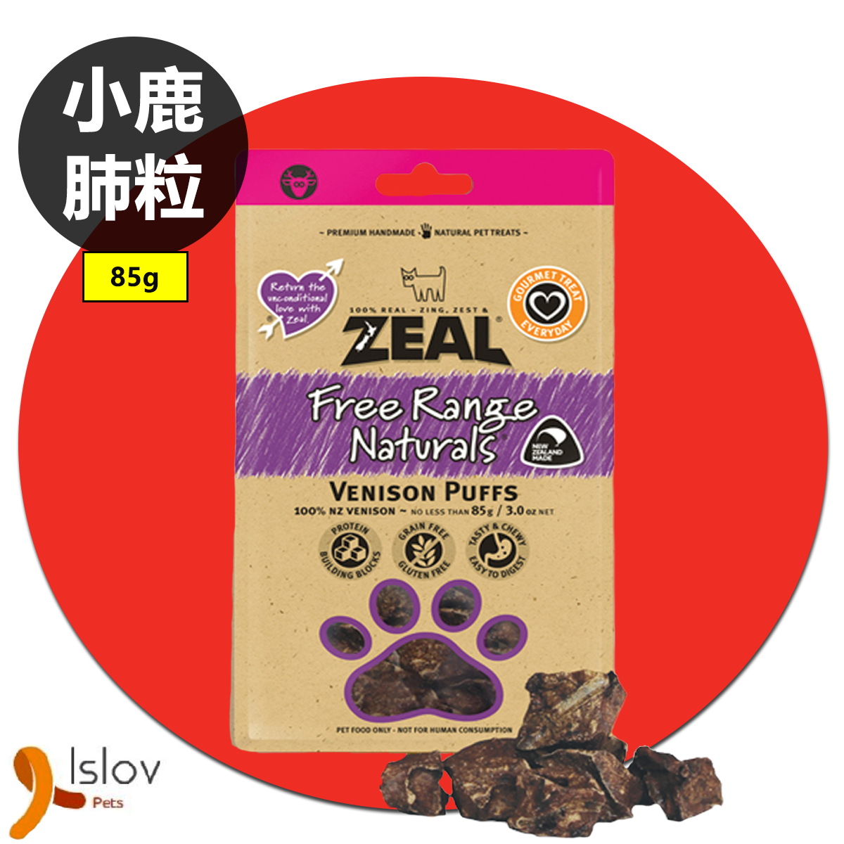 Zeal - 100%天然紐西蘭鹿肺粒