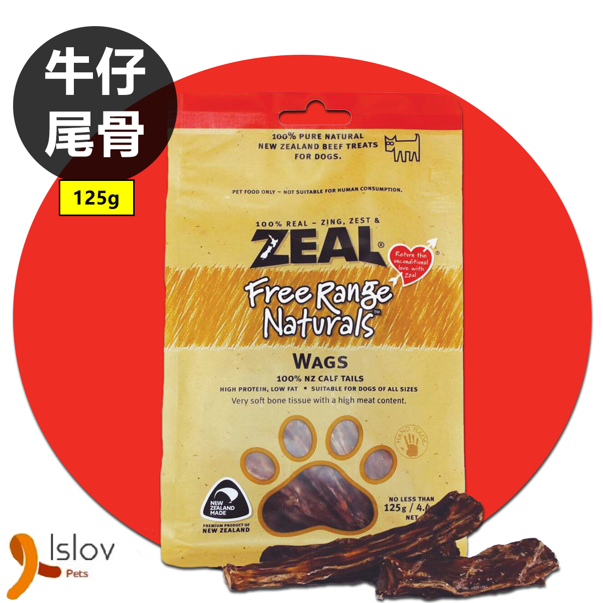 Zeal - 100%天然紐西蘭牛仔尾骨