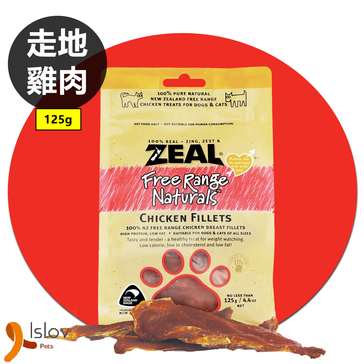 Zeal - 100%天然紐西蘭走地雞肉片
