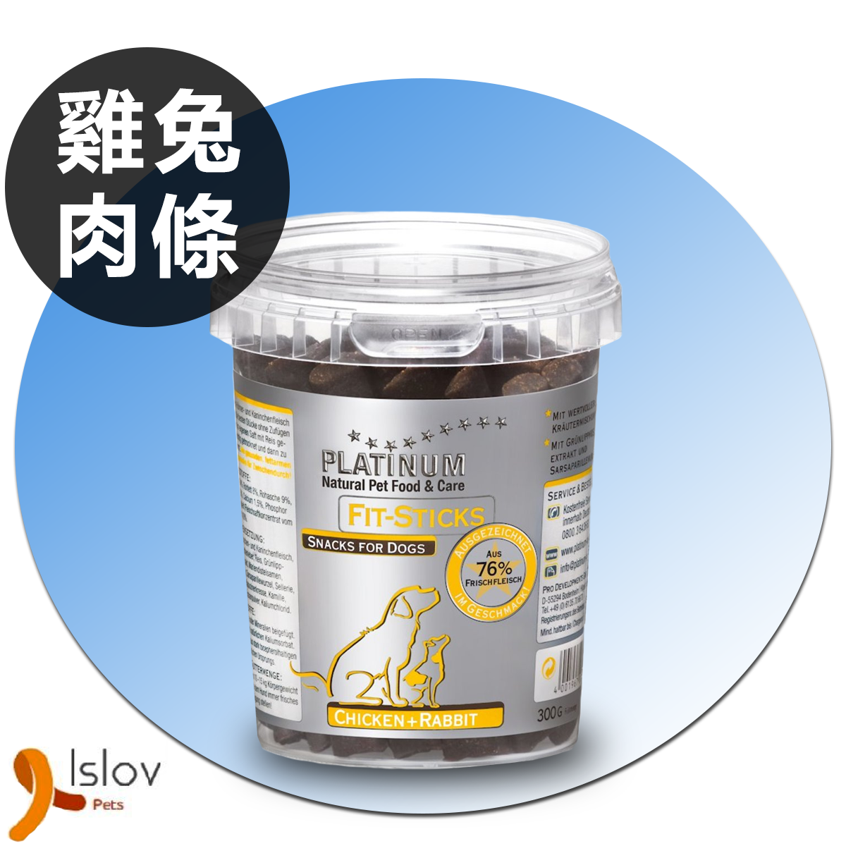 白金 - 狗狗零食雞肉條