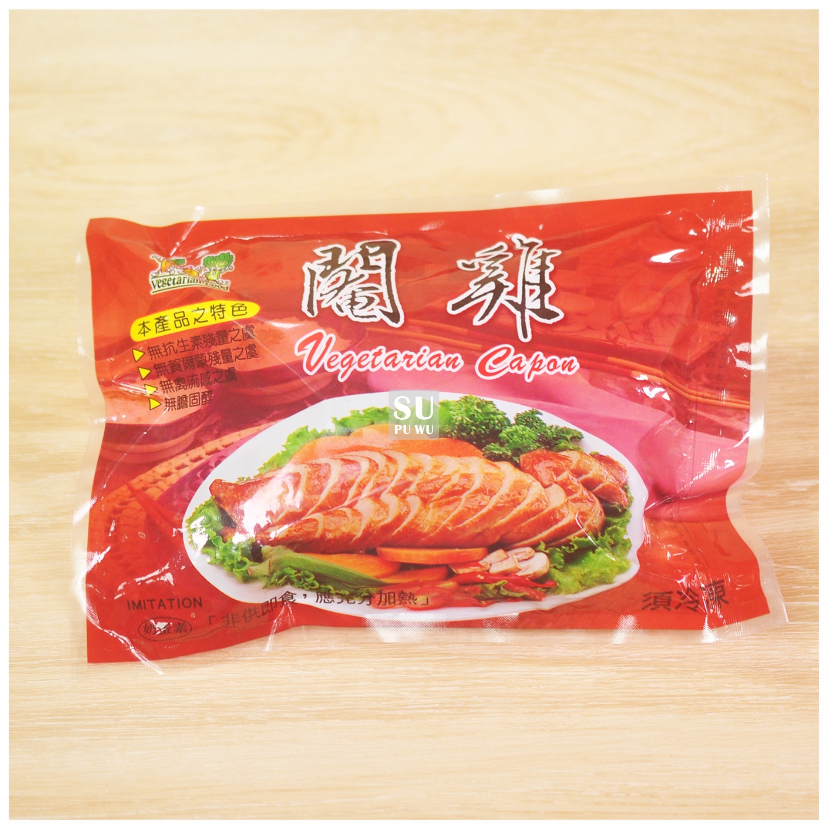 〔孚康〕素閹雞