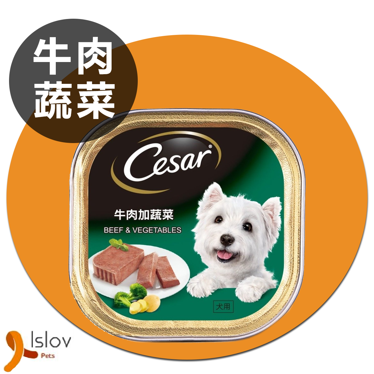 CESAR - 西莎純鮮肉系列 - 狗餐盒