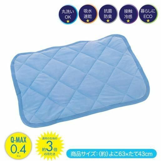 日本COOL Q-MAX 0.4 涼感枕頭墊 (63x43cm)‧USB‧香港行貨‧