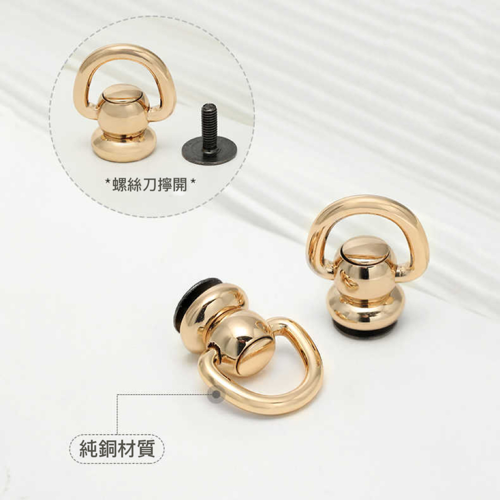 口紅包改造無掛勾包改裝打孔包側邊掛扣旋轉和尚頭