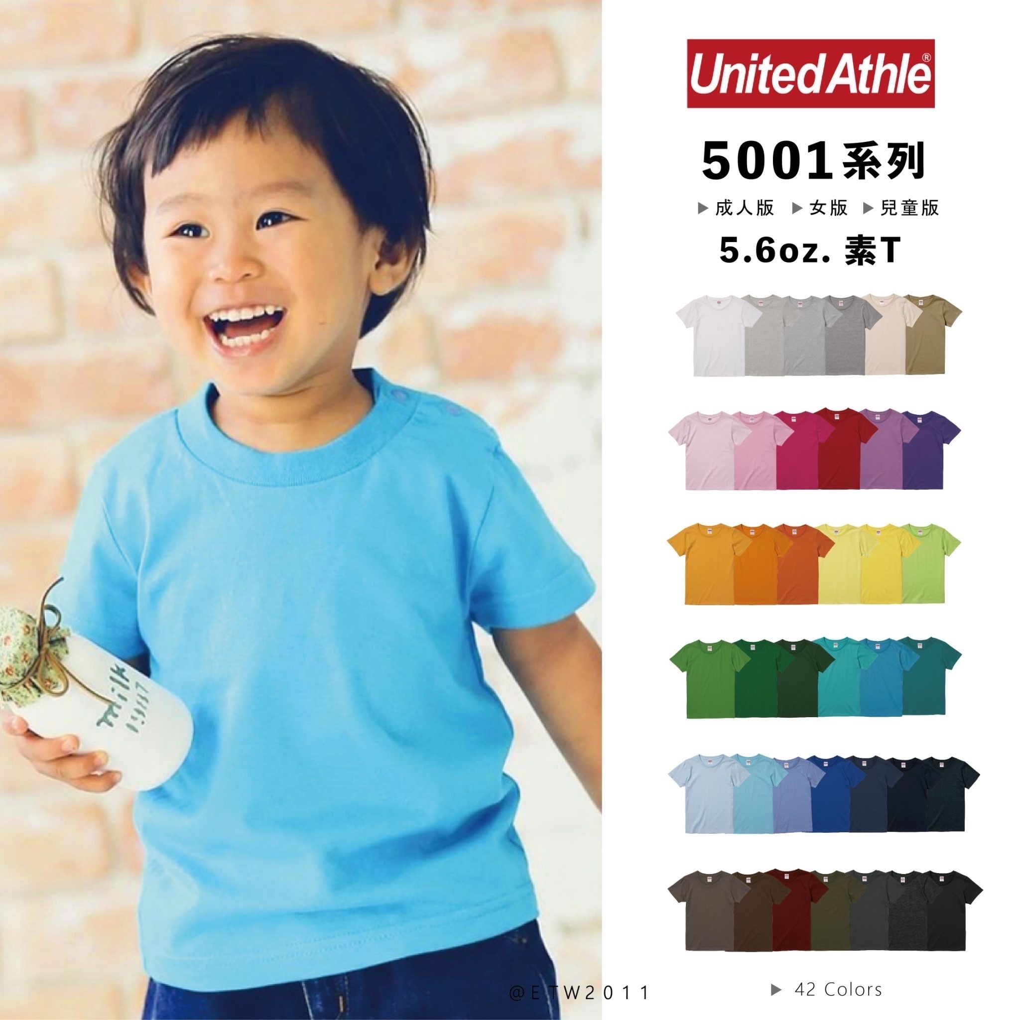 ☆ETW☆【EASY TO WEAR】 日本 United Athle 5.6 oz UA 5001-02 -兒童素色T恤