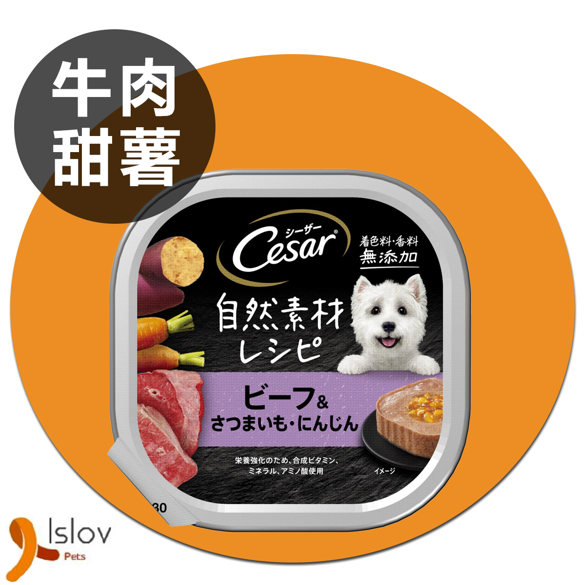 CESAR - 自然素材系列 - 西莎澳洲狗餐盒