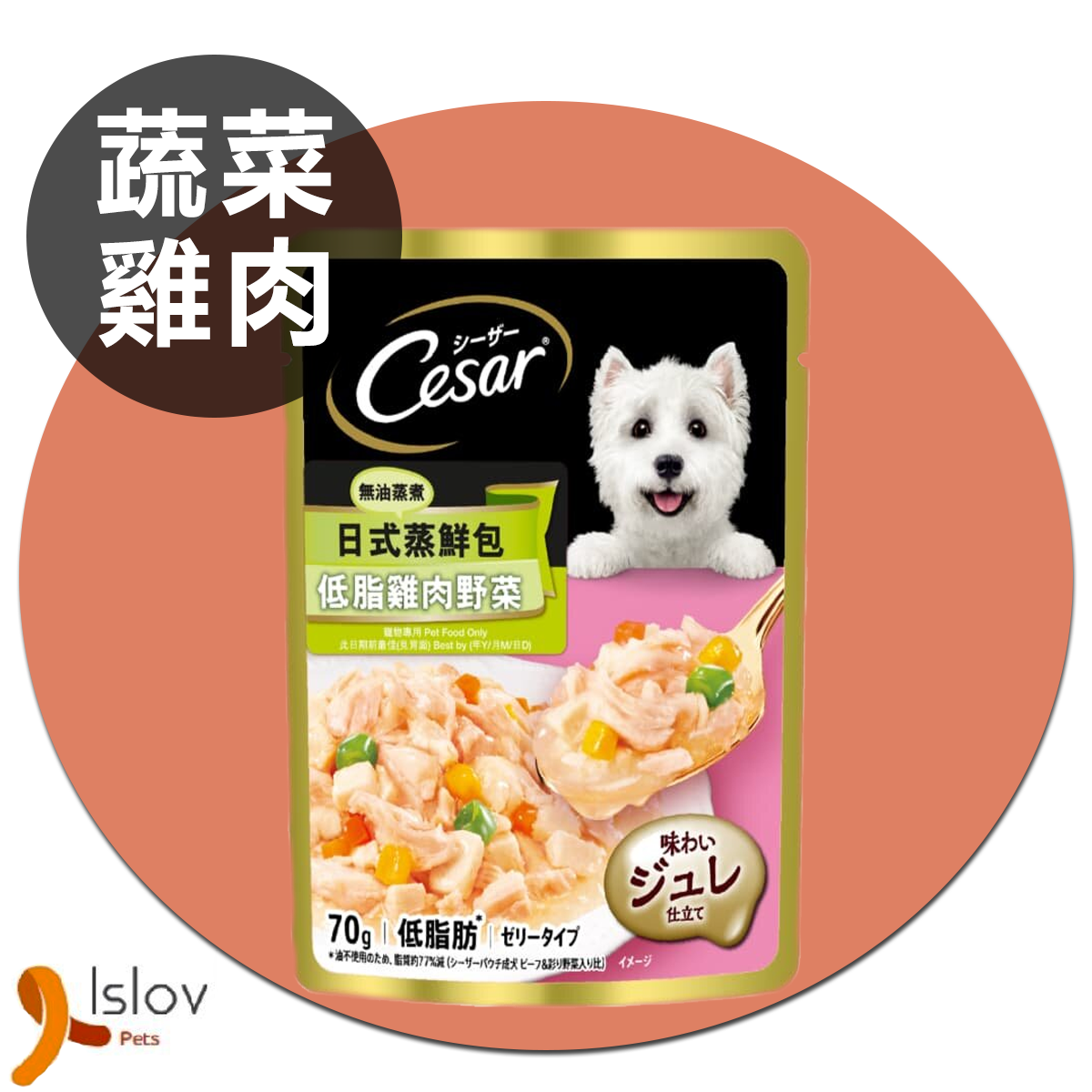 CESAR - 西莎日式蒸鮮包