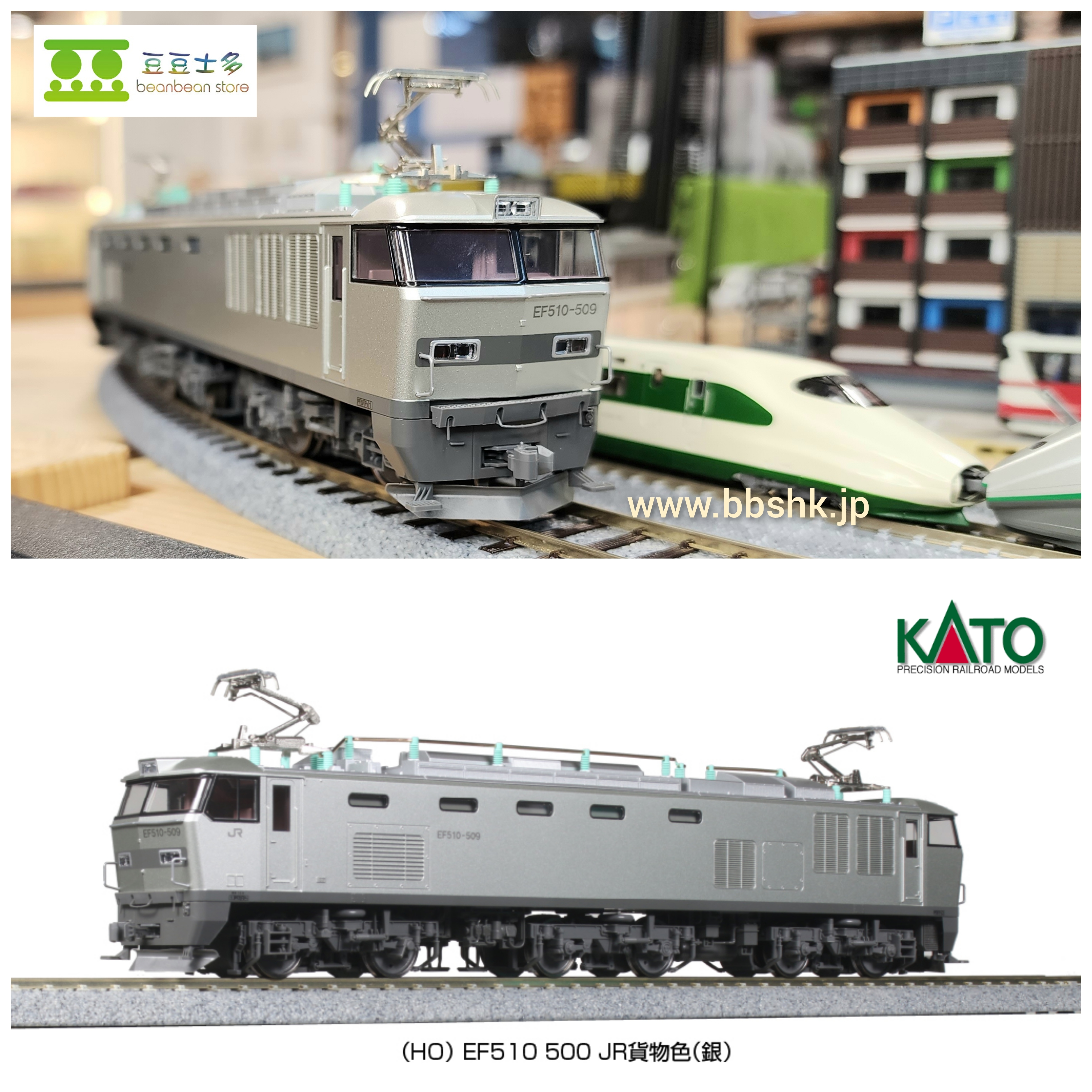 KATO 1-318 16番(HO) EF510-500 JR 貨物色(銀)