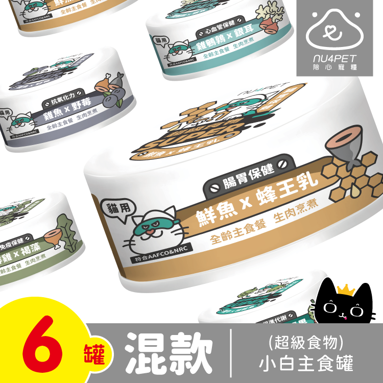 (混款6罐 平均$19/罐) 陪心寵糧 - (超級食物)小白主食罐 80g