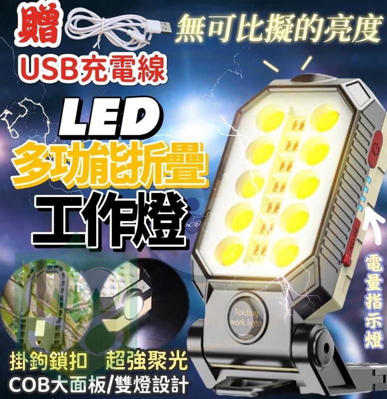 LED Work Light Auto Repair Repair Light Super Bright Bright Light Multifunctional Outdoor Light (W599A)