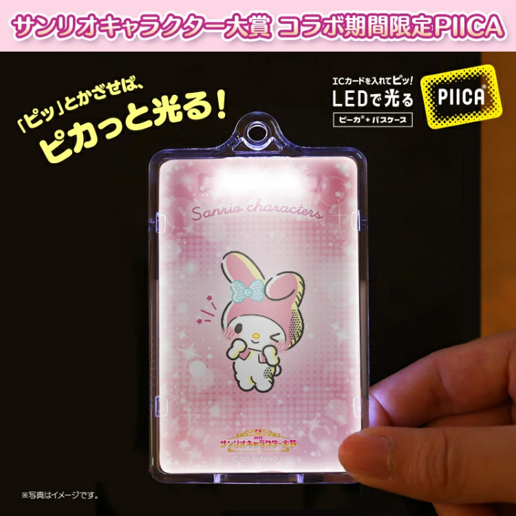 23031 Sanrio 公仔 2023大賞期間限定特別版 Piica 發光八達通套 #PC23-PCP230705 My Melody