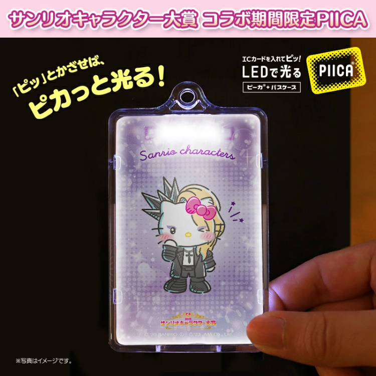 23031 Sanrio 公仔 2023大賞期間限定特別版 Piica 發光八達通套 #PC23-PCP230717 Yoshikitty