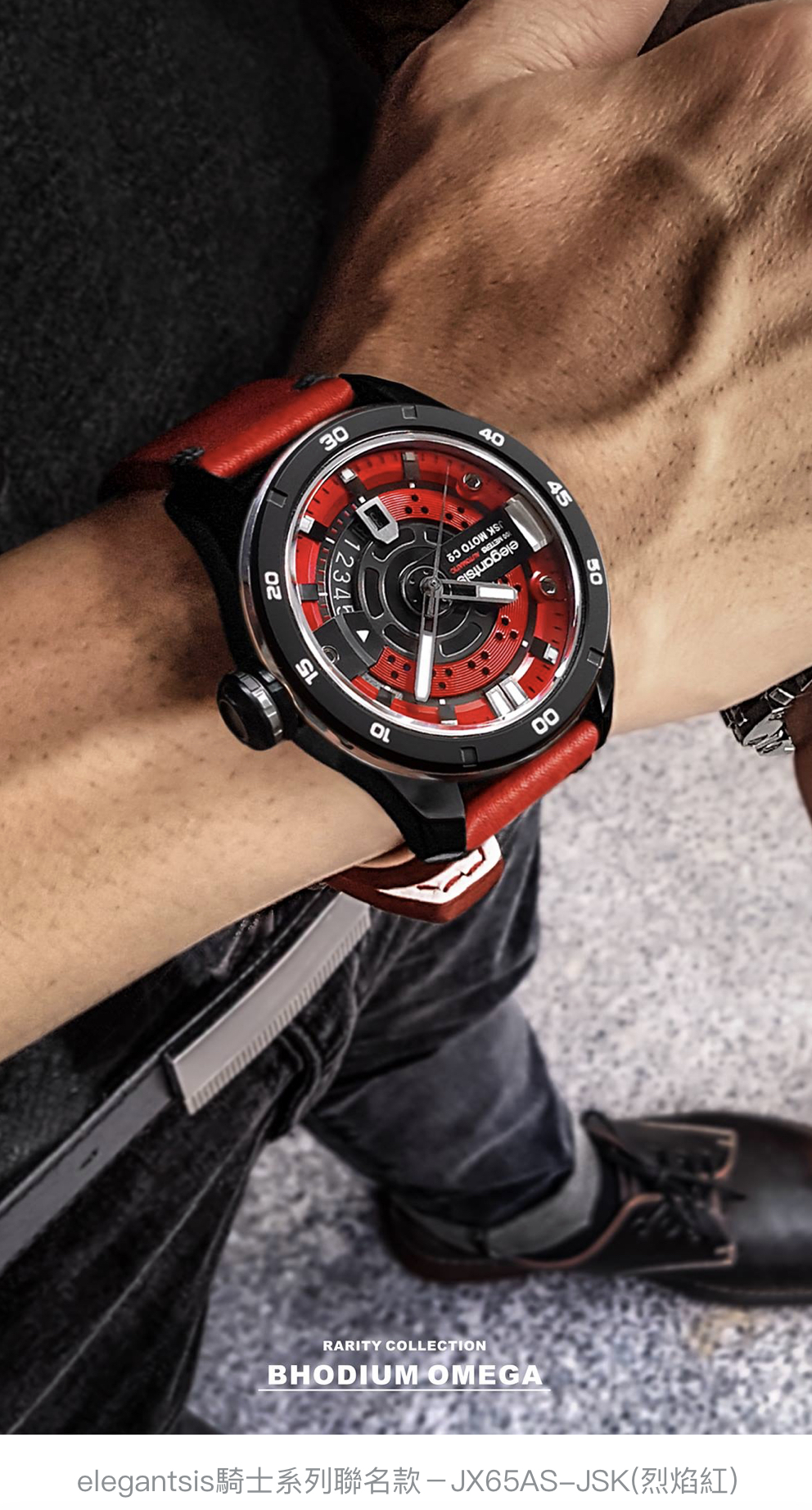 萬年鐘錶 - elegantsis 愛樂時   elegantsis x JSK moto - JX65AS  重機職人腕錶 限量發行 紅面紅色皮革套裝腕錶組合 ELJX65AS-J1SR1L 錶徑47MM