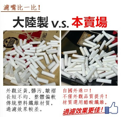 【8mm X 25mm】捲煙濾嘴 500顆 濾嘴，加長濾嘴、高品質濾掉更多的油！ 捲菸 捲煙 菸嘴 煙嘴