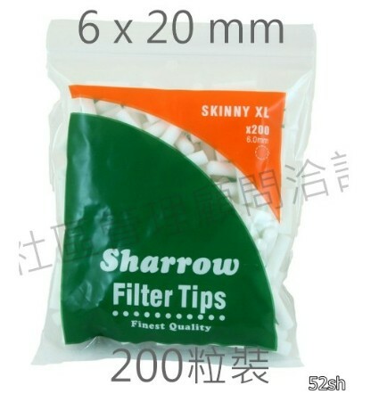 【SHARROW】英國原裝進口 捲菸 捲煙 過濾 海綿 濾嘴 菸嘴 煙嘴 細長型 6mm*20mm，200粒 / 包