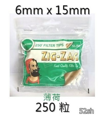 【Zig Zag】英國老人頭原裝進口 薄荷口味 捲煙用 濾嘴 菸嘴 煙嘴 大包裝250粒，6mm x 15mm