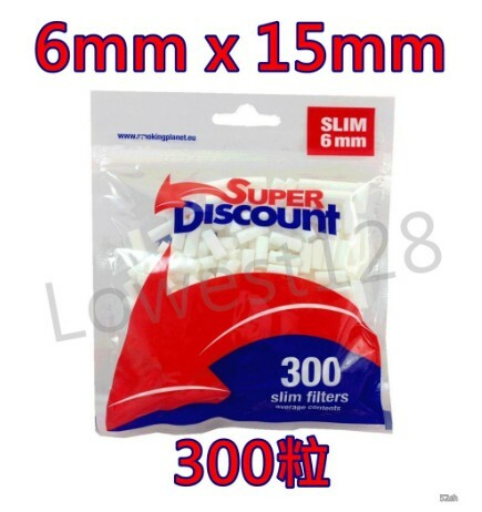 【SUPER DISCOUNT】西班牙進口 超值經濟包 捲煙用 濾嘴 菸嘴 煙嘴，6mm x 15mm