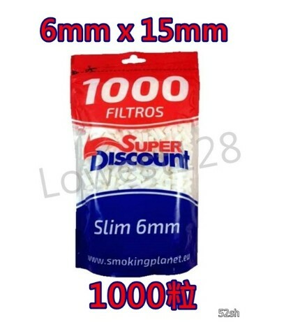 【SUPER DISCOUNT】西班牙進口 超值經濟包 捲煙用 濾嘴 菸嘴 煙嘴，6mm x 15mm