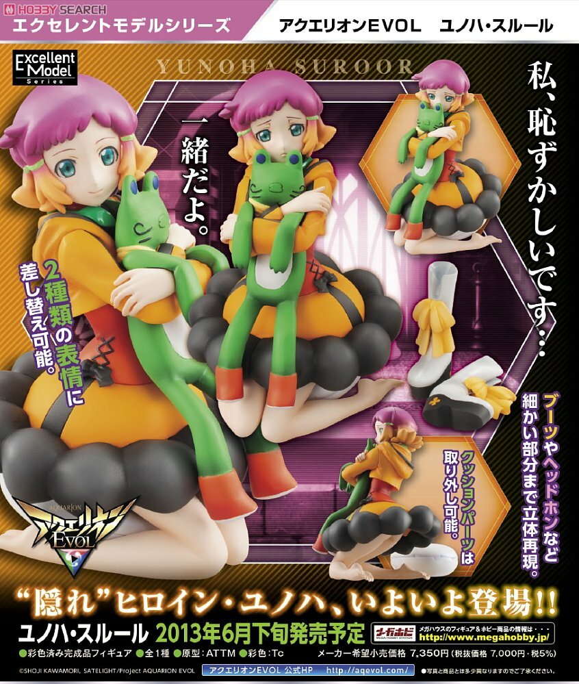 MegaHouse 代理版 PVC 創聖的大天使 創聖機械天使 EVOL 絲露露 柚葉