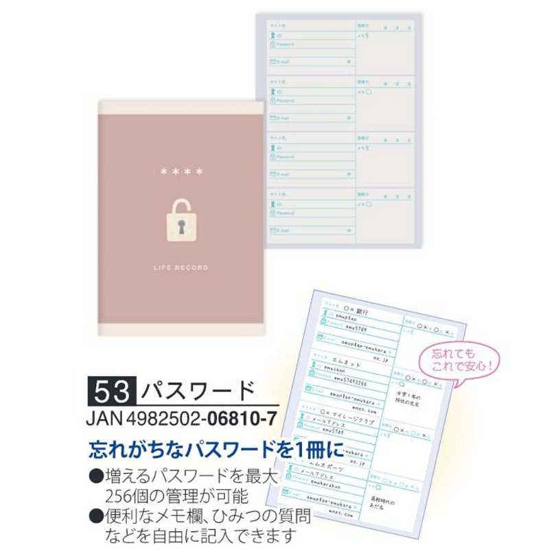 Cubix記錄冊－日本製Life Record系列(日本文具品牌)