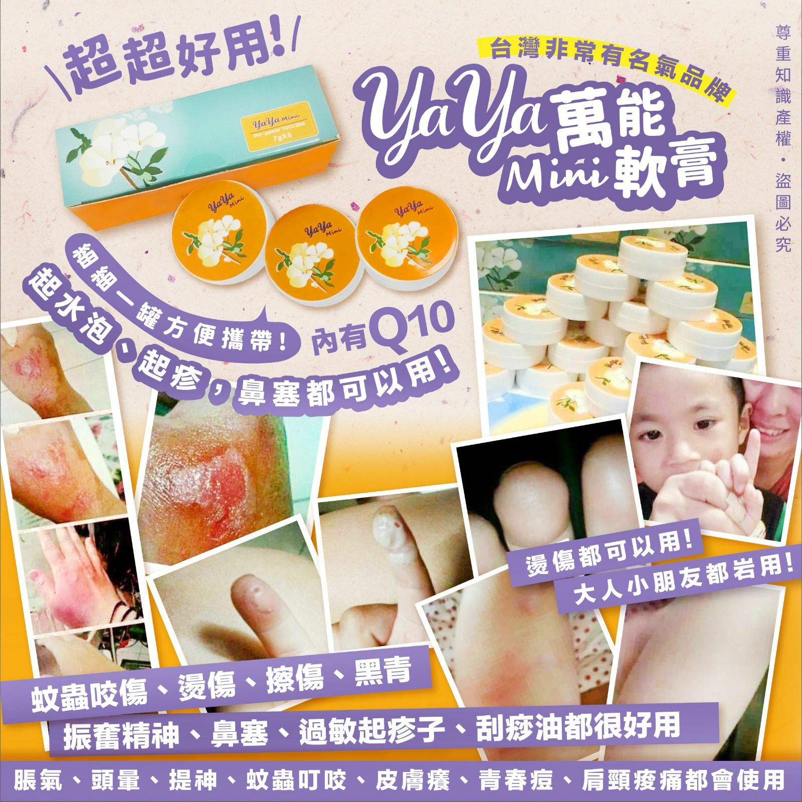 YaYa萬能軟膏7g