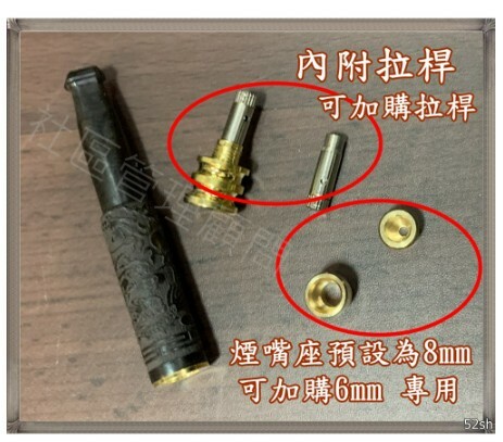 【純手工精品】實木雕龍、天然牛角，兩用型煙嘴，6mm / 8mm 通用，拉桿型 清洗型 過濾 菸嘴 煙嘴