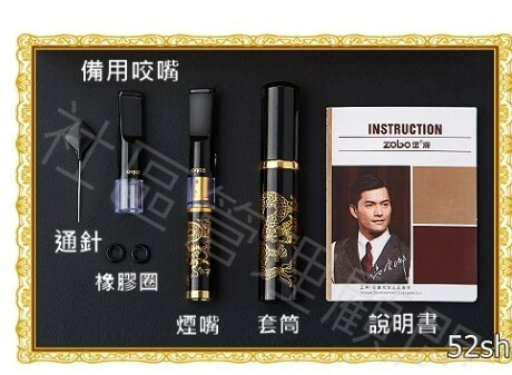 【ZOBO正牌】金龍紋圖案，附煙嘴便攜盒，附禮盒，微孔型、拉桿型，高貴、氣派的送禮首選