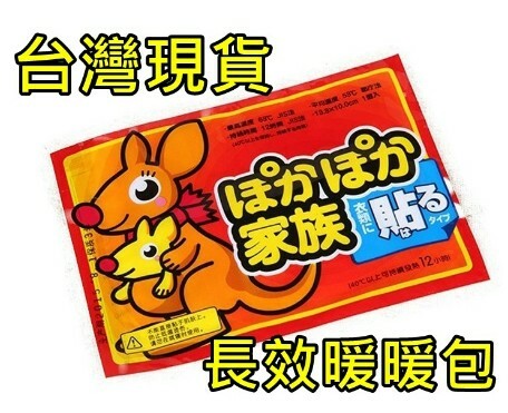 【買一送一】暖暖包 暖暖貼 月經貼 暖身貼 發熱貼 保暖貼片 暖手寶 暖宮貼 冬天贈品 保暖貼 熱敷貼 發熱