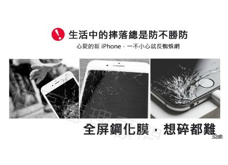 霧面磨砂 全屏 滿版 i11 iPhoneXS MAX XR iPhone8 Plus i8 i7 i6 保護貼 鋼化膜